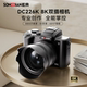 
Songdian (digital) DC226 mirrorless camera digital high-definition 8K front and rear dual-camera touch screen WiFi camera