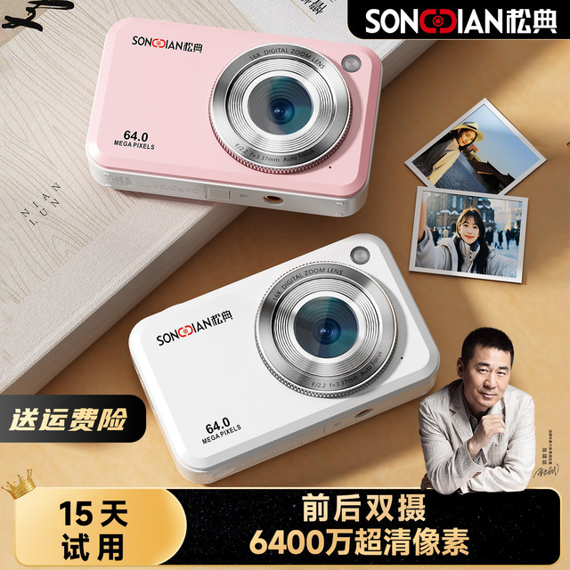 Songdian DC317 Double -camera selfie camera digital high -definition tourism students can upload mobile phones to replace CCD