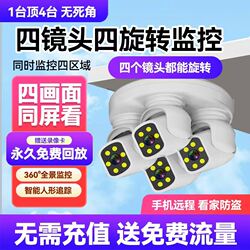 360-Degree No-Blind-Spot Outdoor Home Monitor with Remote Mobile Access, No Network Required, Panoramic Hd 8Mp Camera