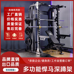 Free-Standing Squat Rack, Commercial Barbell Bench Press Rack, Home Weightlifting Platform, Fitness Equipment, Gantry Rack, Smith Machine