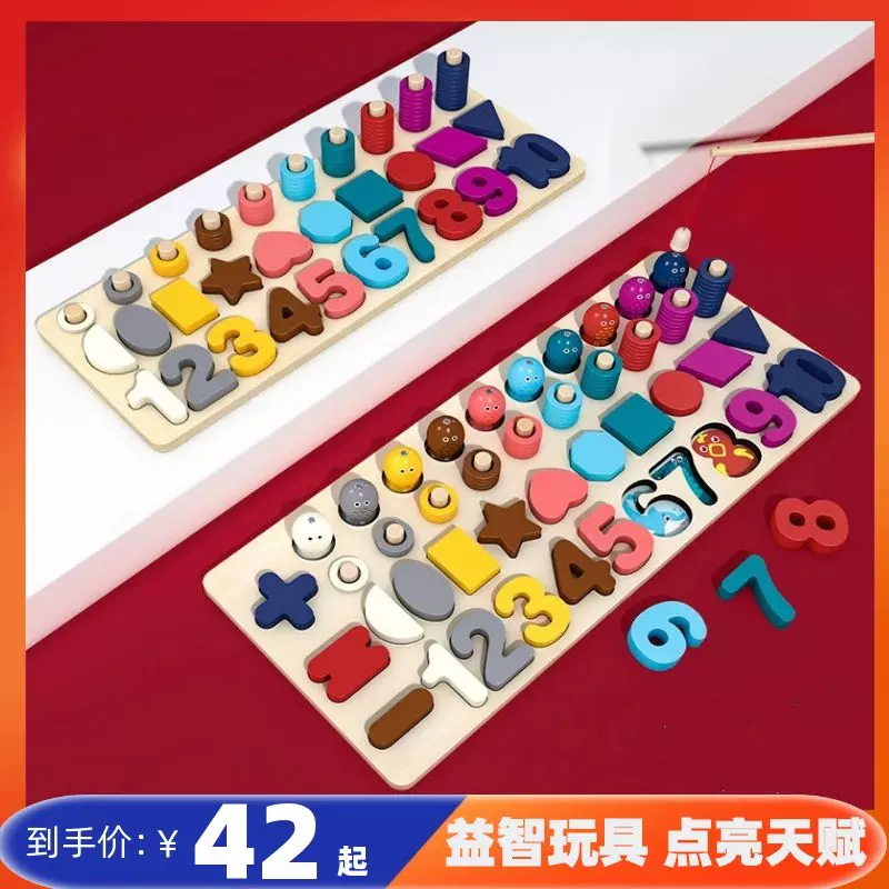 各种形状的积木婴儿益智早教玩具训练宝宝数字形状积木1 2岁儿童 Taobao