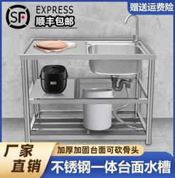 Stainless Steel Sink with Stand, Single Bowl Kitchen Sink for Washing Vegetables, Dishes, and Hands, Integrated Countertop Laundry Sink, Household Use