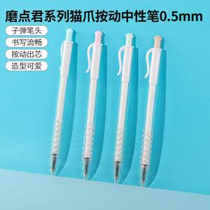 
miniso famous product cat claw press gel pen 0.5mm black signature pen cute student office supplies