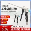 Trigo khí nén súng thổi bụi súng thổi mở rộng miệng thổi súng máy bơm không khí máy nén khí máy tính súng bụi Súng xịt hơi loại tốt 