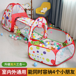 Children's Tent Indoor and Outdoor Playhouse Home Use Baby Tunnel Crawling Tube Toy Boys and Girls Ocean Ball Pool