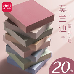 Deli Sticky Notes, High-Quality and Aesthetically Pleasing, Can Be Pasted, Morandi Color Series Label Stickers, Large Sticky Notes, Sticky Note Pads for Students, Non-Full Adhesive, Strong Adhesive Sticky Notes, Colorful Memo Notes, Korean Style ins