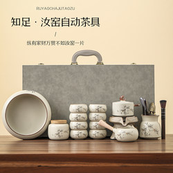 Ru Kiln Fuzhu Automatic Tea Set Lazy Tea Brewing Tool Kung Fu Tea Set Gift Box for Gifting