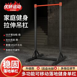 Children and Adults Horizontal Bar Home Indoor Adjustable Pull-Up Stretching Home Indoor Fitness Equipment 