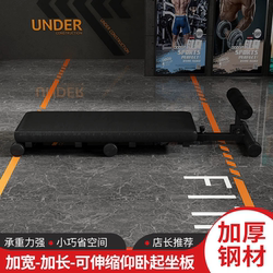 Adult Retractable Sit-Up Board, Widened Version, Special for High School Entrance Examination, Student Fitness Equipment, Home Sit-Up Assistive Device
