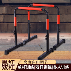 Split-Type Single and Parallel Bars Arm Flexion and Extension Children's Horizontal Bar for Home Indoor Use, Front Horizontal Bar Fitness Stand, Pull-Up Adjustable