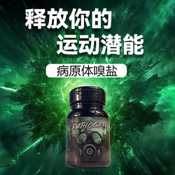 Spartan Bromine Inhalation Salt for Fitness, Men and Women, Refreshing and Invigorating, for Squats, Deadlifts, Powerlifting, Strongmen, Explosive Power