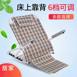 Bed Backrest Chair for the Elderly, Foldable Adjustable Gaming Recliner, Bed Sofa Cushion Gadget