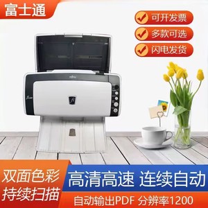Fujitsu FI6130 Quickly automatically automatically enter paper double -sided color high -definition professional office small scanner machine

