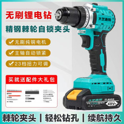 German Dayi Universal Electric Drill Lithium Battery Dual-Speed Impact Rechargeable Drill Household Multifunctional Electric Screwdriver for Drilling