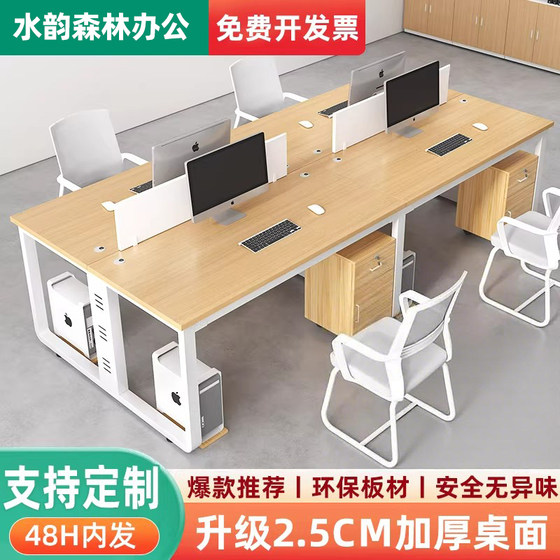 Company staff office desk and chair combination modern simple double 4-person 6-person work desk office staff position