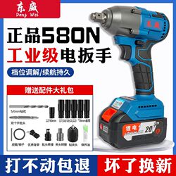 Dongwei Is Suitable for Dongcheng Model Brushless Electric Wrenches, Lithium Battery Rechargeable High-Torque Wrenches for Scaffolding Work, Woodworking, and Auto Repair