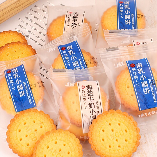 Salty ビスケット Biscuit.jpg