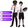 Thuyền Trưởng Trung Quốc Trẻ Em Đồng Phục Cậu Bé Phi Công Không Quân Nữ Tiếp Viên Tiếp Viên Quần Áo Hóa Phù Hợp Với Chuyên Nghiệp 