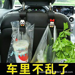 88Vip 2 Yuan Free Shipping Small Items Car Hook Seat Back Hook Car Seat Cartoon Cute Front and Rear Seat Hooks