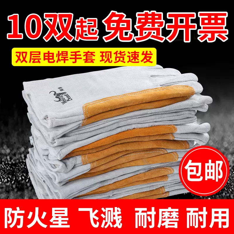 10 đôi găng tay thợ hàn thú hàn, bảo vệ hàn chống bỏng da bò dài, gia cố và hỗ trợ đặc biệt, chống mài mòn và chịu nhiệt độ cao bao tay hàn tig