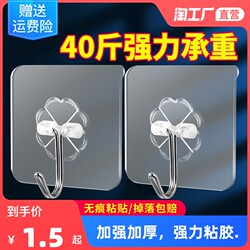 Single Adhesive Hook with Strong Adhesive, No-Drill, Single Hook for Clothes, Wall-Mounted, Towel-Free, Stainless Steel, Kitchen, Extended Load-Bearing Wall Hook