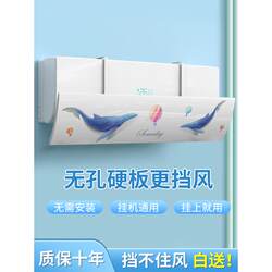 Air Conditioner Wind Deflector Hard Plastic Anti-Direct Blow Wind Shield for Baby, Postpartum, Air Outlet Cold Air Cover, Wall-Mounted Universal