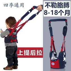 Baby Walking Harness with Easy-Start System, Anti-Strain Pullback, Breathable, Adjustable for Running, Comfortable for Walking, Child Carrier, Safe and Secure