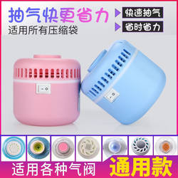 Electric Vacuum Pump Universal Electric Air Pump for Compression Bags, Portable Travel Air Pump Universal Model