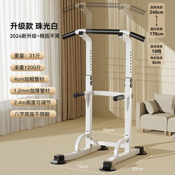 Indoor Home-Use Pull-Up Bar, Single Bar, Parallel Bars, Family Pull-Up Bar, Floor-Standing Children's Hanging Bar, Fitness Equipment