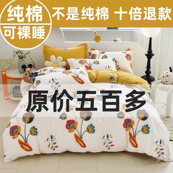 Thickened 100% Cotton Four-Piece Set, Pure Cotton Bed Sheet, Twill Duvet Cover, Fitted Sheet, High-End Bedding Three-Piece Set, Quilt Cover