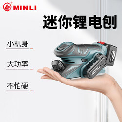 Mini Electric Planer Woodworking Planer Electric Push Planer Household Small Wood Planer Electric Portable Planer Handheld