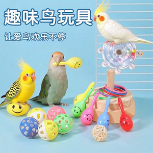 
Parrot toy sand hammer parrot chewing puzzle bell ball training to relieve boredom peony black phoenix tiger skin self-pleasure bird toy
