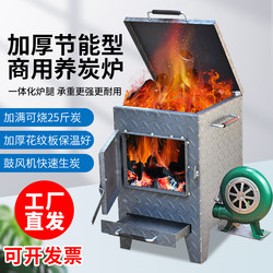 Commercial Carbon-Burning Stove, Thickened Carbon-Burning Fire Starter, Charcoal Storage and Burning for Barbecue Restaurants, Small Carbon-Burning Stove for Barbecue Shops