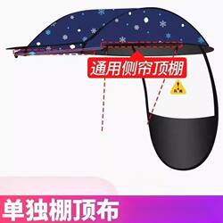 Electric Vehicle Sunshade Gadget, Electric Vehicle Canopy, Separate Rain Cover, Rainproof Cover, Electric Bike Cover