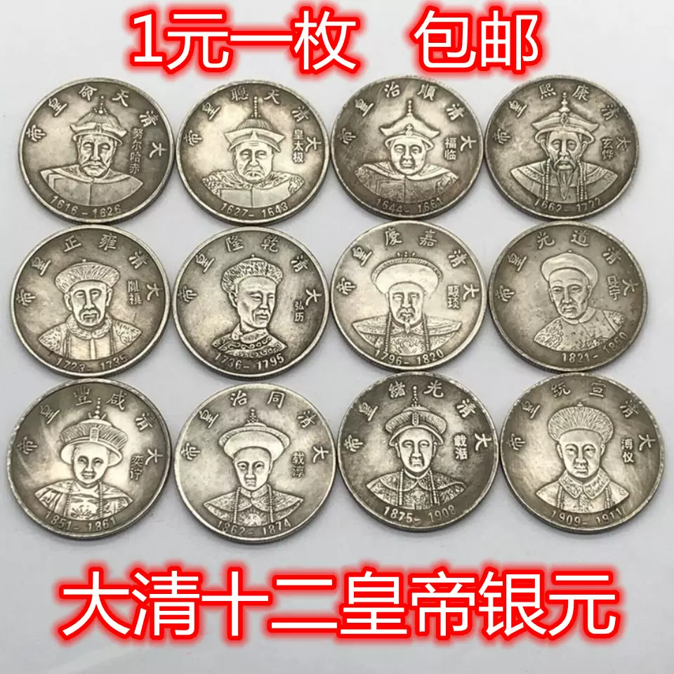 風華堂』6C085 銀貨 中華民国元年 張督都像 銀元 鑑賞 硬貨 約