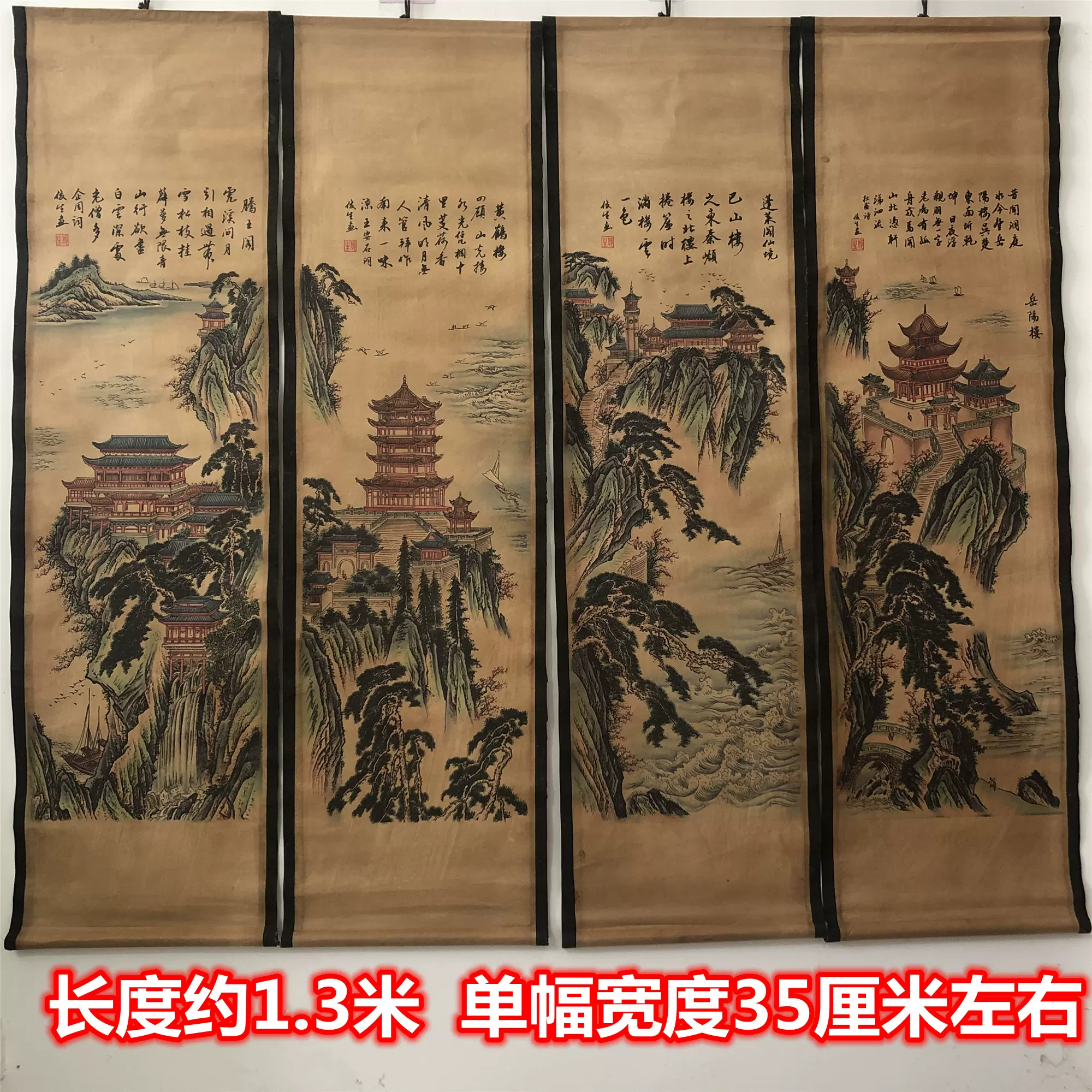 唐伯虎四条屏画中堂画唐寅四大美女仿古画装饰画壁画古画字画包邮