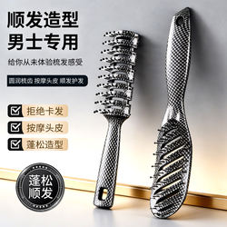 Comb for Men, Specialized for Styling Slicked-Back Hair, Ribbed Comb for Voluminous Hair, High Crown Hair Styling Tool, Massage Styling Comb