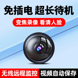 Camera That Doesn'T Require Power, 360-Degree Coverage Without Blind Spots, Home Use, Remote Access Via Mobile Phone, No Internet Needed, High-Definition, Cutting-Edge Technology Camera