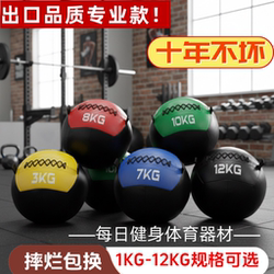 Medicine Ball Fitness Wall Ball Weighted Ball Eco-Friendly Non-Elastic Solid Yoga Soft Wall Ball Training Fitness Equipment Gravity Ball