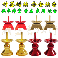 Bamboo Stick Candle Holders For Temples And Buddhist Halls - Wedding Celebration Alloy Seats