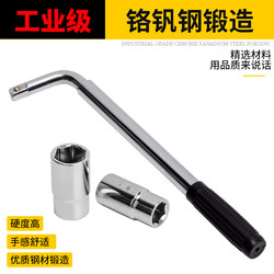 Tire Wrench, Car Tire Changing Tool, Universal Telescopic Tire Wrench, Extended Socket, Labor-Saving Disassembly, Suitable for Small Cars