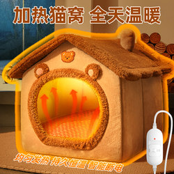 German Cat Nest Is Warm in Winter and Can Be Used in All Seasons. Intelligent Constant Temperature Closed Bed House Villa Is Removable and Washable