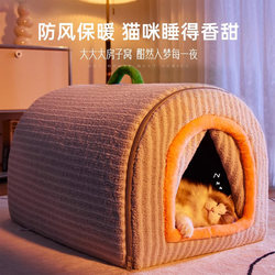 German Cat House, Suitable for All Seasons, Enclosed Cat House, Dog House, Warm in Winter, Removable and Washable, Sleeping Mat for Cats and Dogs