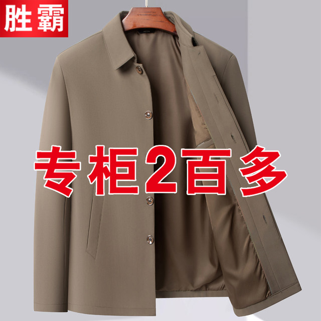 Middle-aged and elderly men's clothing, daddy wears 70-year-old jacket, spring and autumn style, 60-year-old grandfather's spring clothes, buttoned jacket