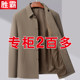 Middle-aged and elderly men's clothing, daddy wears 70-year-old jacket, spring and autumn style, 60-year-old grandfather's spring clothes, buttoned jacket
