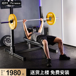 Bench Press Rack, Squat Rack, Home Fitness Equipment, Men's Barbell Rack Set, Adjustable Bench Press Bench, Professional Weightlifting Bench