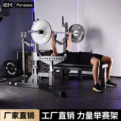 Power Rack Home Bench Press Squat Rack Professional Barbell Rack Multi-Functional Flat Bench Press Chest Training Rack Weight Bench