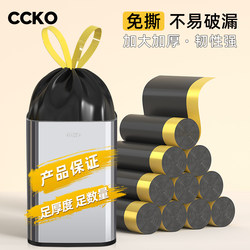 Ccko Tear-Free Drawstring Garbage Bags for Bedroom, Home, Kitchen, Thickened Plastic Bags for Bathroom and Toilet, Hot Sale