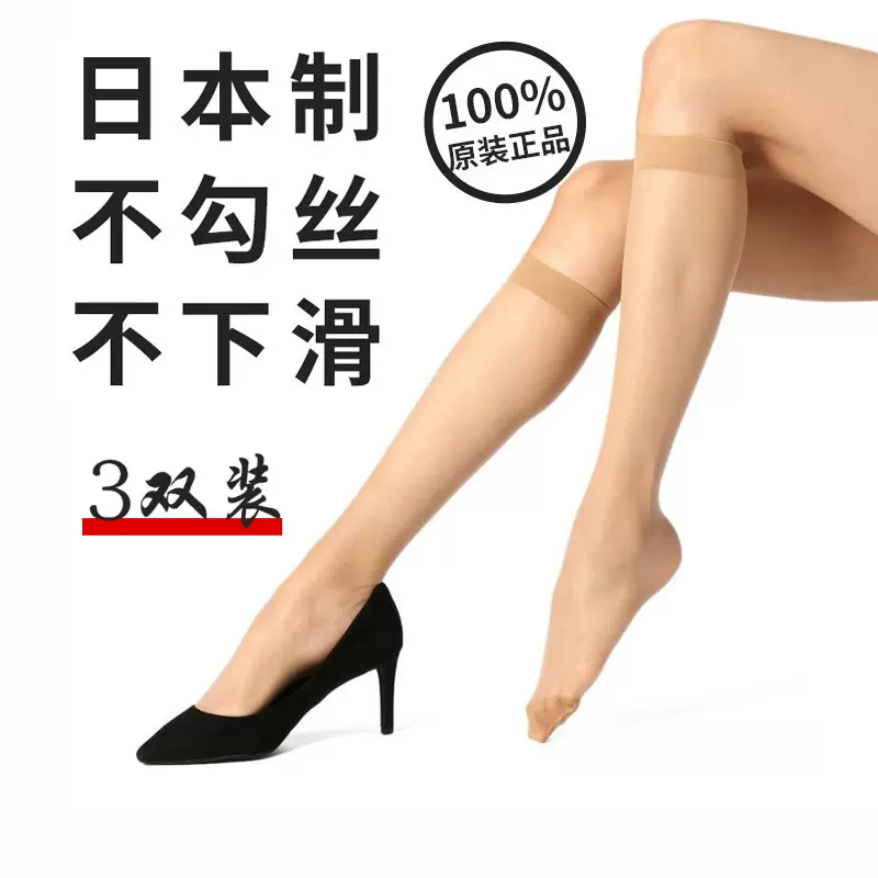 日本進口FUKUSKE福助中筒絲襪女薄款防勾絲夏超薄肉色小腿襪半截-Taobao