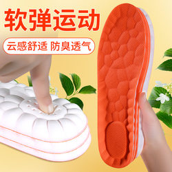 Cloud Soft Elastic Sports Insoles soft sole Are Comfortable for Long Standing, Sweat-Proof, Thickened, Highly Elastic, Shock-Absorbing and Breathable for Running and Sports